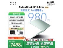 希未R14Max至尊版轻薄本直降1400+!