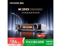 迈从K20电竞音箱京东特惠低至186元