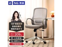 奈高电脑椅京东8折,到手219元