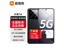 小米Xiaomi 14 5G手机16GB+512GB黑色版热卖中