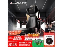 傲风M6 Pro 2.0电竞椅直降800