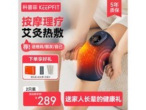 科普菲3代膝盖按摩器2只装,低至184元