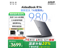 希未SEAVIV R14 2025AI全能本直降好价