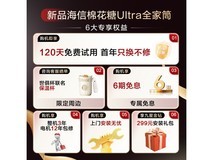 海信棉花糖Ultra洗烘一体机钜惠