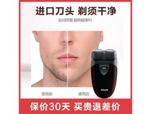 飞利浦PQ206/18剃须刀82.1元