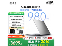 希未SEAVIV R14超轻薄本3678元