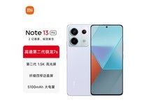 红米Note 13 Pro 5G手机低至999元热卖