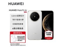 华为Mate 70 Air 12GB+256GB羽衣白