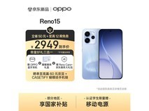 OPPO Reno15 12GB+256GB极光蓝低至2594元