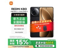 Redmi红米K80 12GB+512GB到手2069元