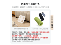 华为智慧屏V6系列85英寸电视优惠来袭