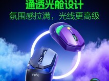 英菲克元创星隧三模电竞鼠标74.8元