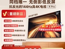 Vidda R Pro 75 英寸电视,到手仅 4429 元