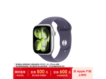 Apple Watch S11 GPS款国补后低至2081元