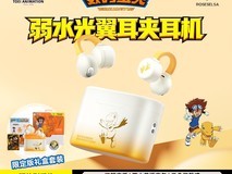 弱水时砂光翼运动蓝牙耳机