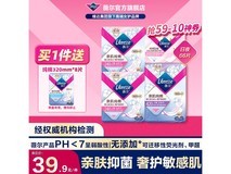 薇尔卫生巾组合装66片,到手74片仅29.9元