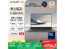 华硕灵耀14 Air酷睿Ultra二代版低至6949元