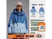 美特斯邦威春季三防冲锋衣低至149元