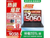联想拯救者R9000P优惠购,低至9038元