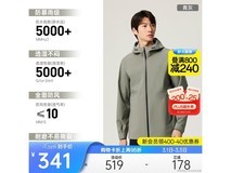 安踏水壳3男款冲锋衣214元