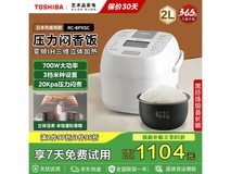 东芝IH电饭煲直降306元