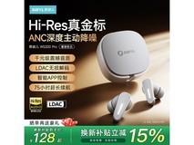 熙彼儿LDAC耳机活动价低至79.05元