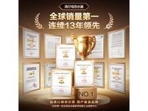 海尔60L电热水器钜惠2639元