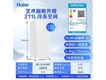 海尔211L冰柜京东特惠 到手仅1146元