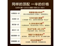 京东京造1000G反渗透纯水机低至1098元