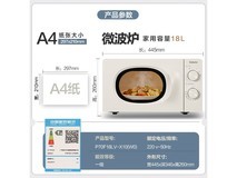 格兰仕变频静音微波炉白色款