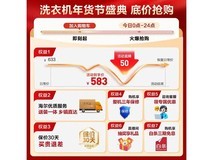 Leader 7kg波轮洗衣机京东官旗特惠508元