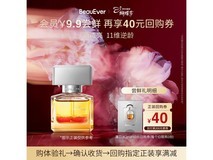 BeauEver落日精华油9.9元抢