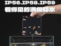 OPPO Find N6¼ÌÐøÆØ¹â£º·ÀË®¿´µÃ¼û£¬ÕÛºÛ¿´²»¼û