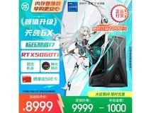 华硕RTX5060Ti-8GB显卡直降1389元