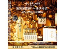 教师节特惠!娇兰帝皇蜂姿复原蜜精华礼盒满减仅1140元