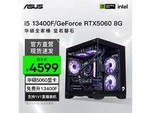 名龙堂台式主机促销,i7搭40系卡4599元