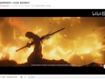 古剑奇谭4首曝预告:两年开发周期,玩家期待值爆表