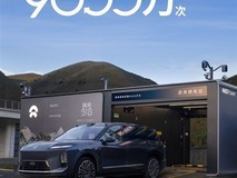 蔚来换电突破9000万次,基建与交付双线加速
