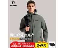 诺诗兰螺青色历山三防软壳衣低至179元