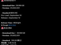无主之地49月12日发布,PS5版需28.168GB存储空间