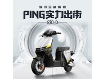 绿源S70 - D电动车京东立减100元