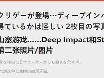 国产AI赛马娘引争议,合规性受质疑