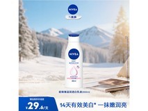 妮维雅200ml温润透白乳液,13.6元到手!