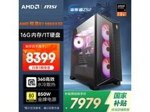 AMD微星宙斯盾ZS2台式机