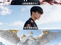 Faker复盘S15六冠之路,展望七冠传奇未来