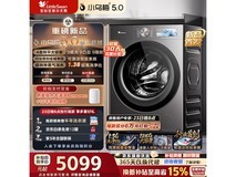 小天鹅小乌梅5.0洗烘一体机首发