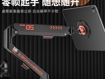 竞闪iPad磁吸悬浮支架