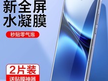 闪魔vivo旗舰高清钢化膜