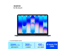 Apple MacBook Neo 13英寸电脑低至3909元