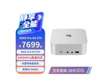 零刻SER9Pro迷你电脑直降1000元